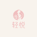 轻悦女装生活坊