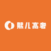 熙儿高奢