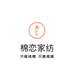棉恋家纺