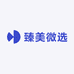 臻美微选