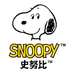 史努比以合童装专卖店