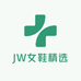 JW女鞋精选店