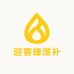 迎客蜂滋补