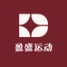 盈盛运动