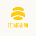 汇臻选阁