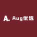 Aug优选