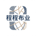 程程布业三店