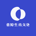 普陀生肖文化
