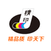 精印办公耗材工厂店