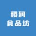 稷润食品坊