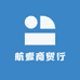 航壹商贸行
