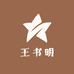 王总五金商贸有限公司