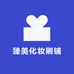 梦萱化妆刷企业店