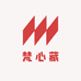 梵心藏