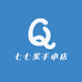 七七买手小店