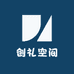 创礼空间