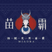苗霸养发店