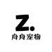 舟舟宠物优品