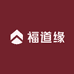 福道缘小铺