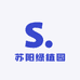 苏阳绿植园
