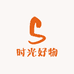 时光好物馆