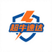 超牛速达严选铺
