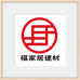 福家居瓷砖