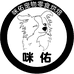咪佑宠物烘培