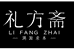 礼方斋滋补养生旗舰店
