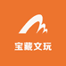 宝藏文玩888