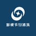 影视节日道具店