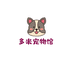 多米宠物馆