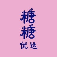 糖唐优选