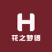 南园绿意园艺