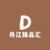 经典臻品汇1
