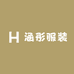 涵彤服装