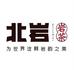北岩岩茶