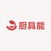 厨具能餐饮设备
