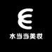 不二美妆