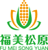 福美松源松原市利民农业发展有限公司粮油专卖店