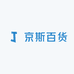 新疆西藏京斯百货商行