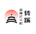 温州转蹊打火机工厂