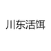川东活饵环宇钓具