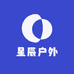 星辰户外精选