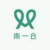 南一仓鞋贸