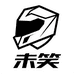 未笑摩托车装备旗舰店