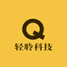 深圳市轻聆科技有限公司