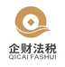 企财法税商学苑