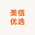 美信优选