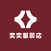 奕奕服装店